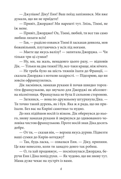 Die berühmte Fünf. Buch 9. Fünf geraten in ein Abenteuer