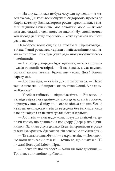 Die berühmte Fünf. Buch 9. Fünf geraten in ein Abenteuer