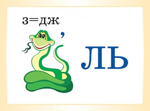 Wörterbuchwörter in Rebusrätseln. 1. Klasse - 2712710029032