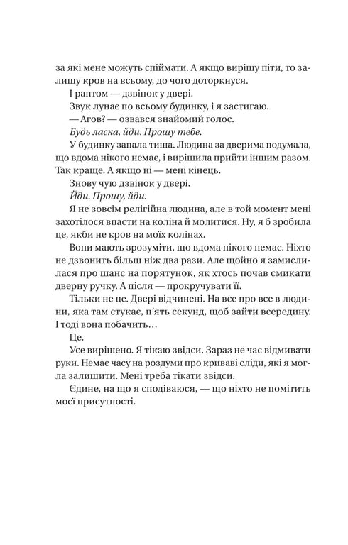 The maid is watching