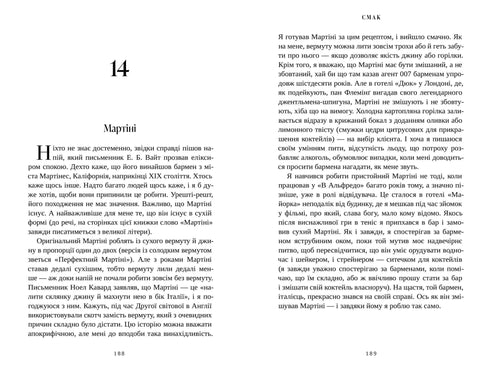 Taste. My stories about life and food