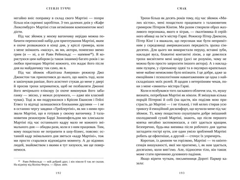 Taste. My stories about life and food