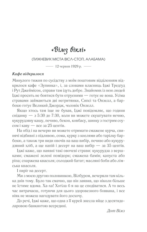 Gebratene grüne Tomaten im Café „Zupinka“