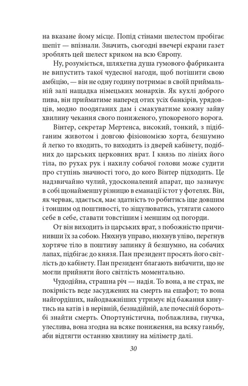 Сонячна машина