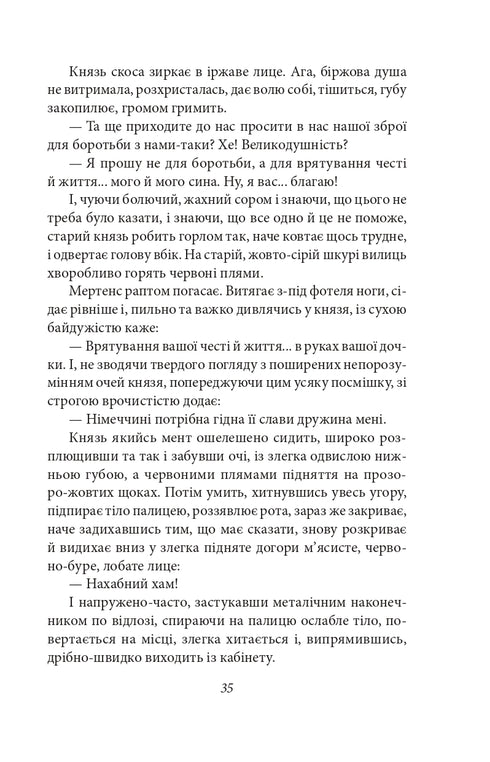 Сонячна машина