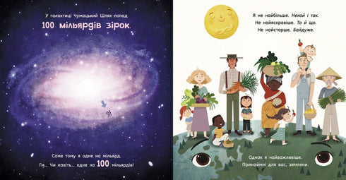 Сонце: одне на мільярд