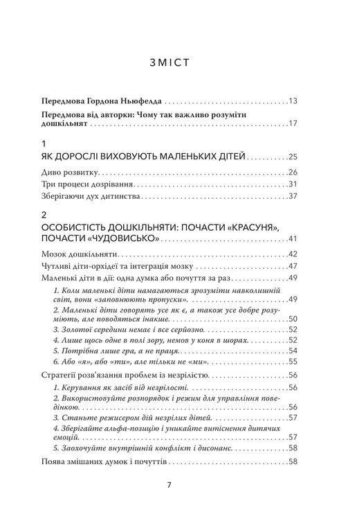 Ruhe. Spiel. Entwicklung