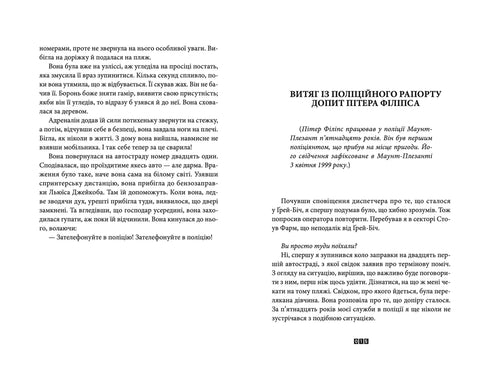 Rechts ist Alaska Sanders