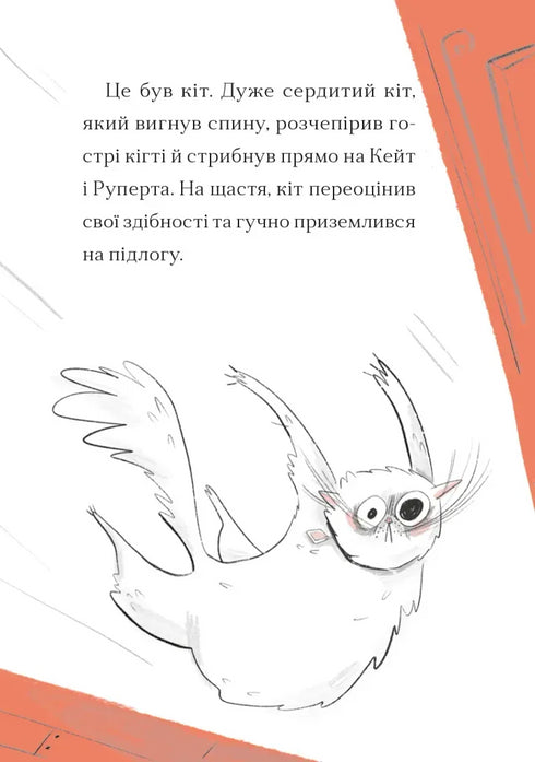 Справа для Кейт