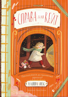 Fall für Kate (Ukrainische Ausgabe)