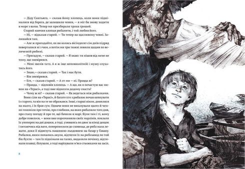 Der alte Mann und das Meer