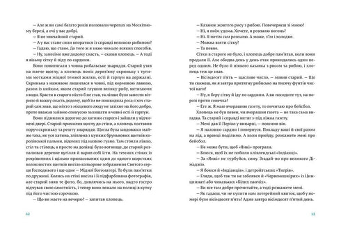 Der alte Mann und das Meer