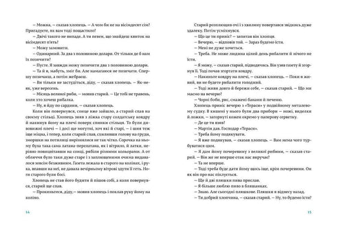 Der alte Mann und das Meer