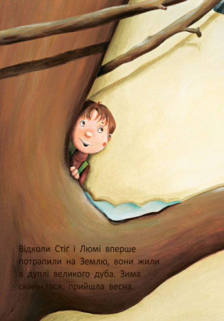 Stig und Lumi zu Besuch bei den Ameisen (Auflage ausverkauft)