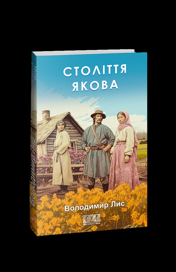 Das Jahrhundert Jakobs