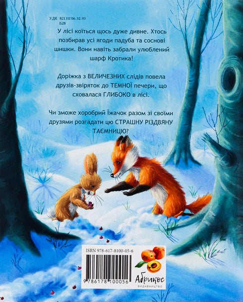 Schreckliches Weihnachtsgeheimnis