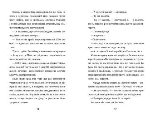 Freddy's Super Amazing Journey