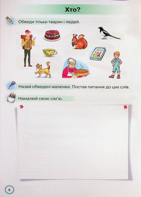 Begleiter des ABC-Buchs. Übungsaufgaben zum Lesenlernen. 1. Klasse