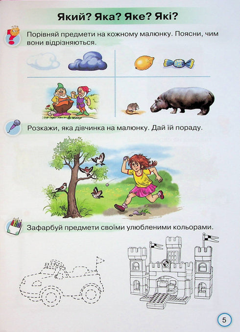 Begleiter des ABC-Buchs. Übungsaufgaben zum Lesenlernen. 1. Klasse