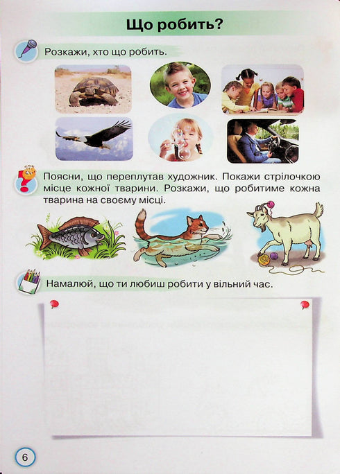 Begleiter des ABC-Buchs. Übungsaufgaben zum Lesenlernen. 1. Klasse