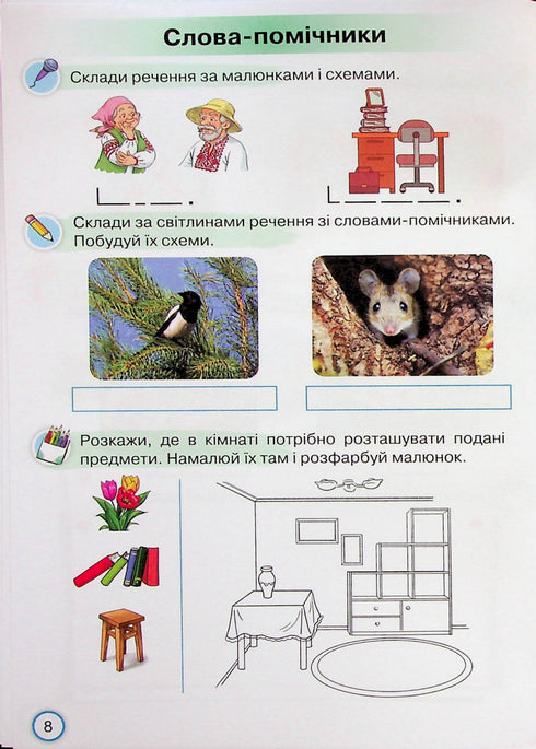 Begleiter des ABC-Buchs. Übungsaufgaben zum Lesenlernen. 1. Klasse