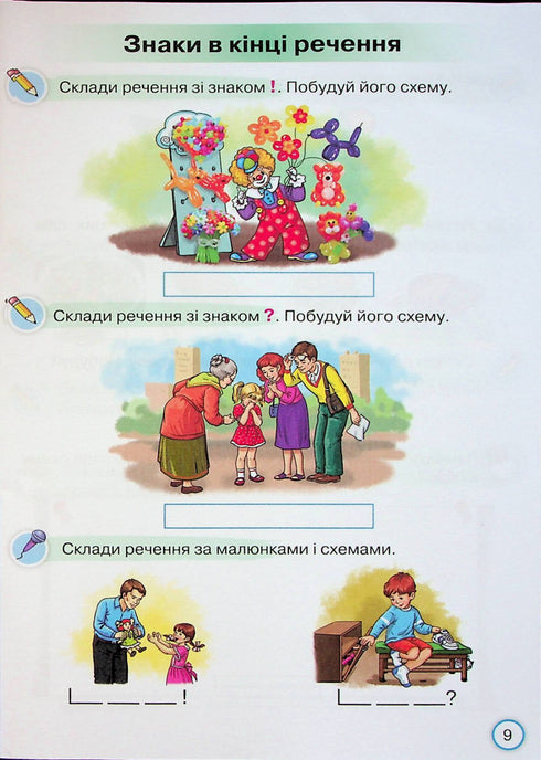 Begleiter des ABC-Buchs. Übungsaufgaben zum Lesenlernen. 1. Klasse