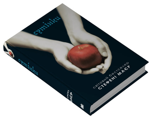 Twilight. Twilight-Saga. Buch 1