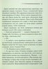 Таємнича пригода в Стайлзі