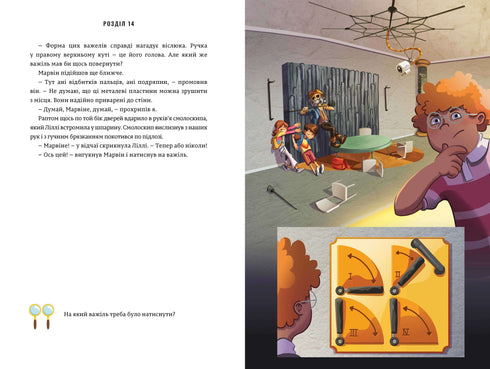 Secrets of the last pirate. Timmy Tobbson