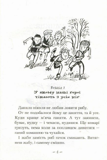 Таємниця козацького скарбу