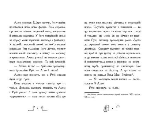 The Secret in Time - 9786170989543