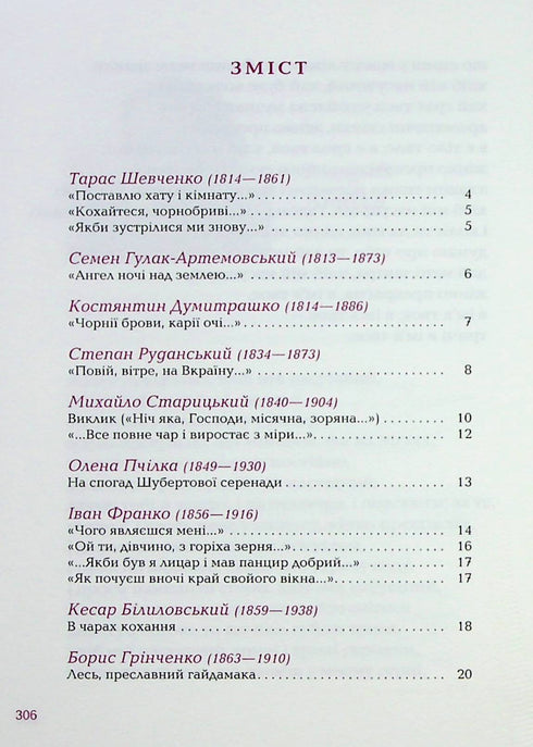 No one loved like that