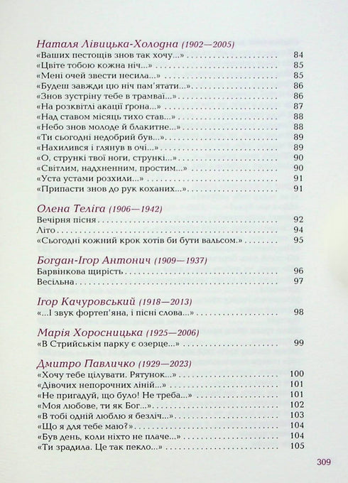 No one loved like that