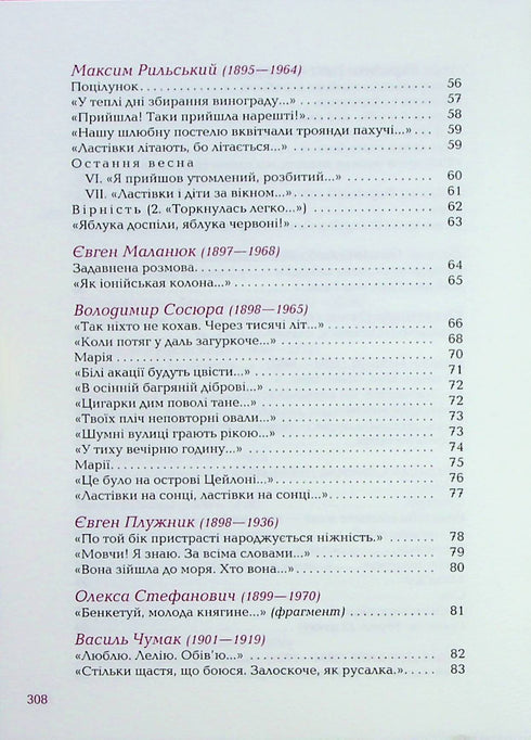 No one loved like that