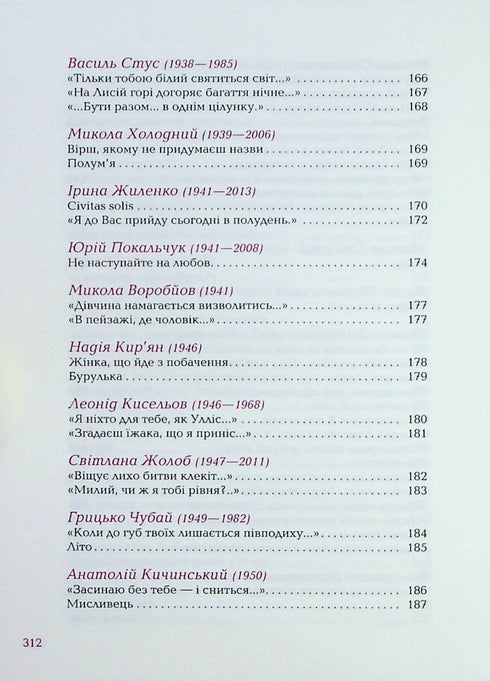 No one loved like that