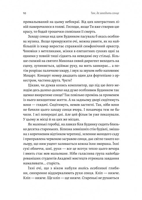 Where the sun sets - 9786178362140