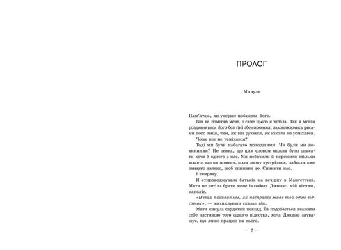 What I wanted to say but never could