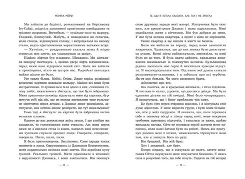 What I wanted to say but never could