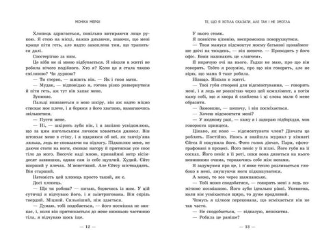 What I wanted to say but never could