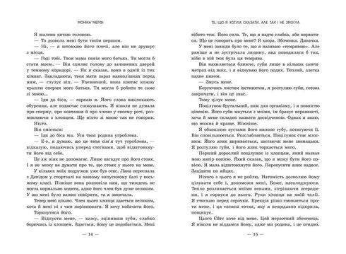 What I wanted to say but never could