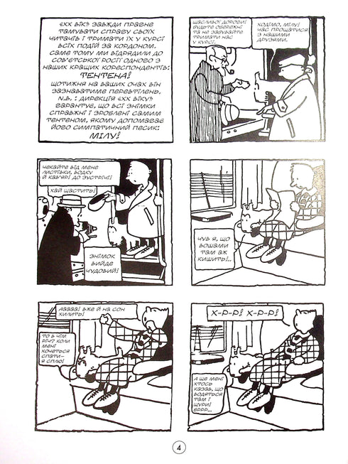 Zehnten Reporter des „XX. Jahrhunderts“ im Land der Sowjets