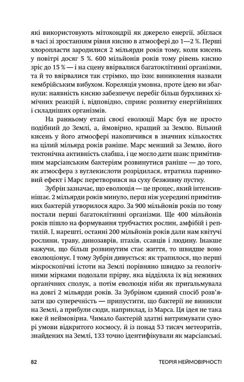 Die Theorie der Unwahrscheinlichkeit