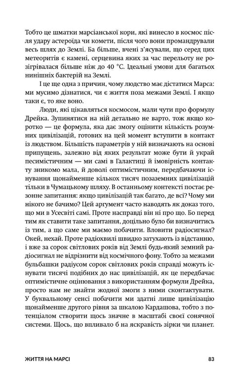 Die Theorie der Unwahrscheinlichkeit