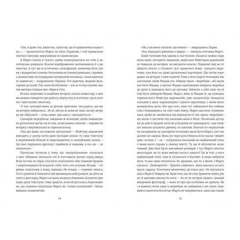 Just don't tell anyone about it