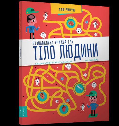 Menschlicher Körper