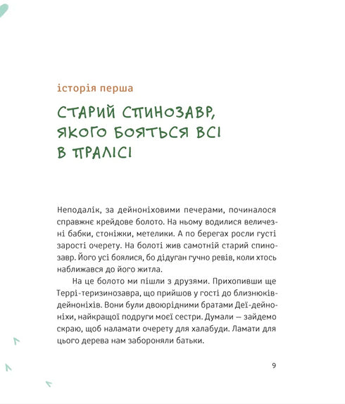 Tyrannosaurus Rex - 9789664483824