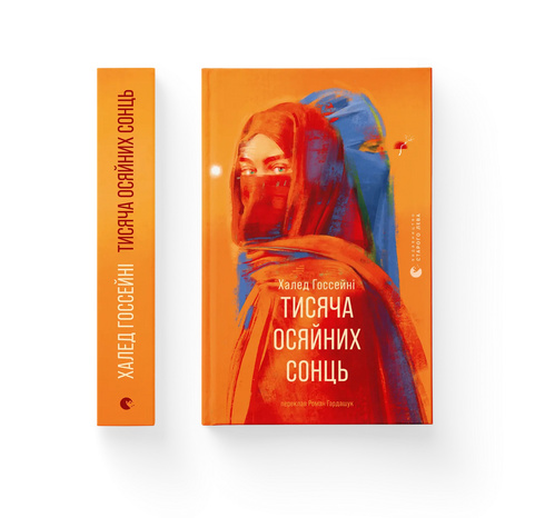 Tausend strahlende Sonnen - 9789664484852