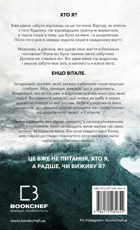 Are you in pain? - 9786175484654