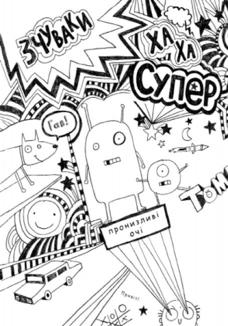 Tom Gates. Die wunderbare Welt von Tom Gates. Buch 1