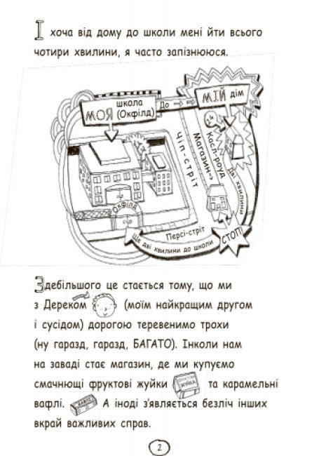 Tom Gates. Die wunderbare Welt von Tom Gates. Buch 1